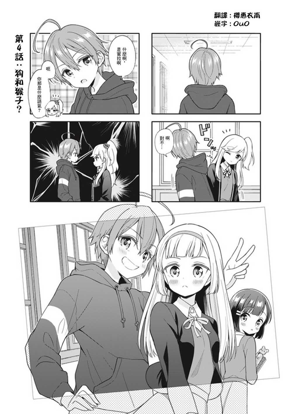 第4话