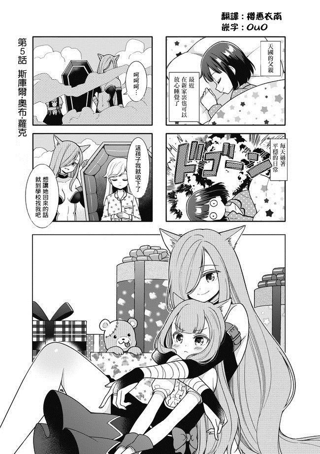 第5话