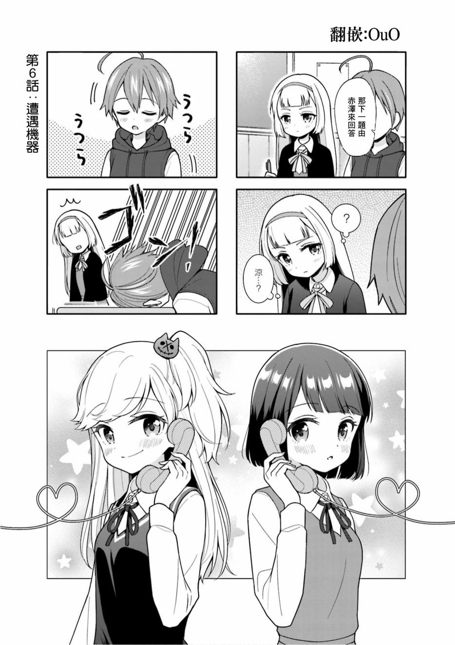 第6话