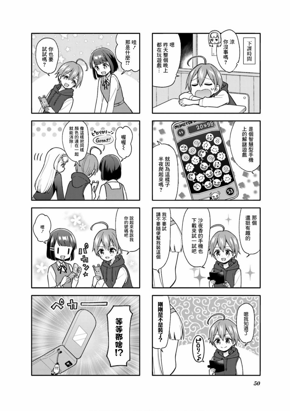 第6话