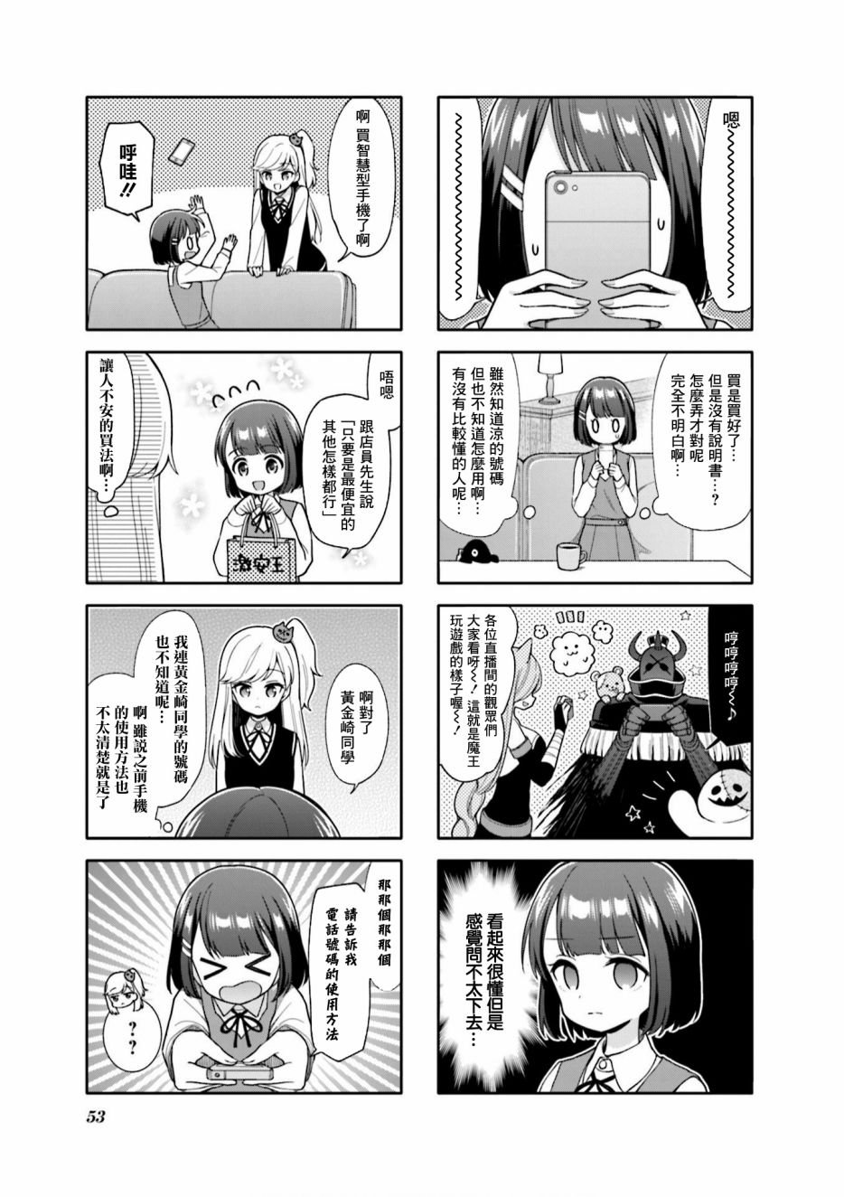 第6话