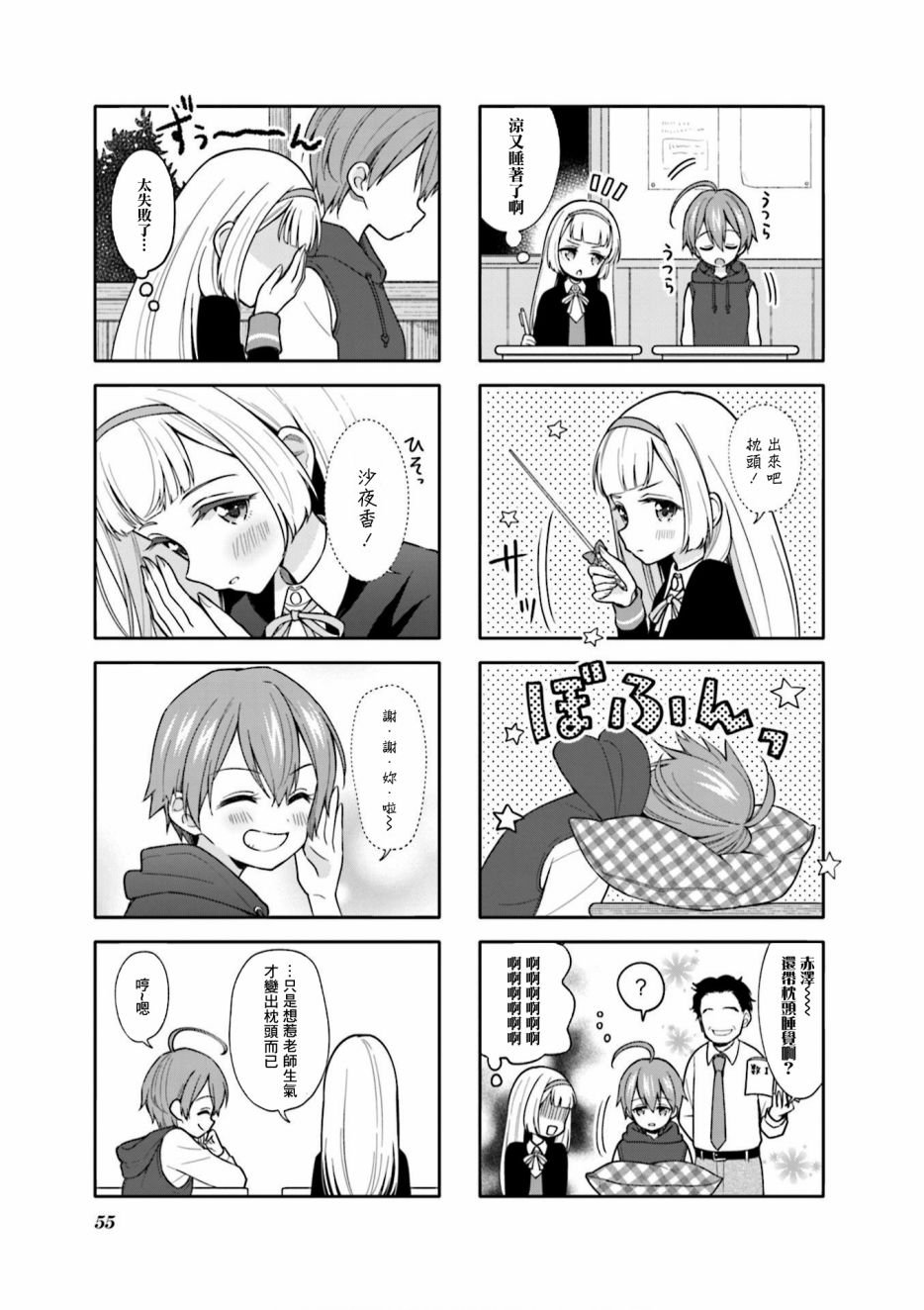 第6话