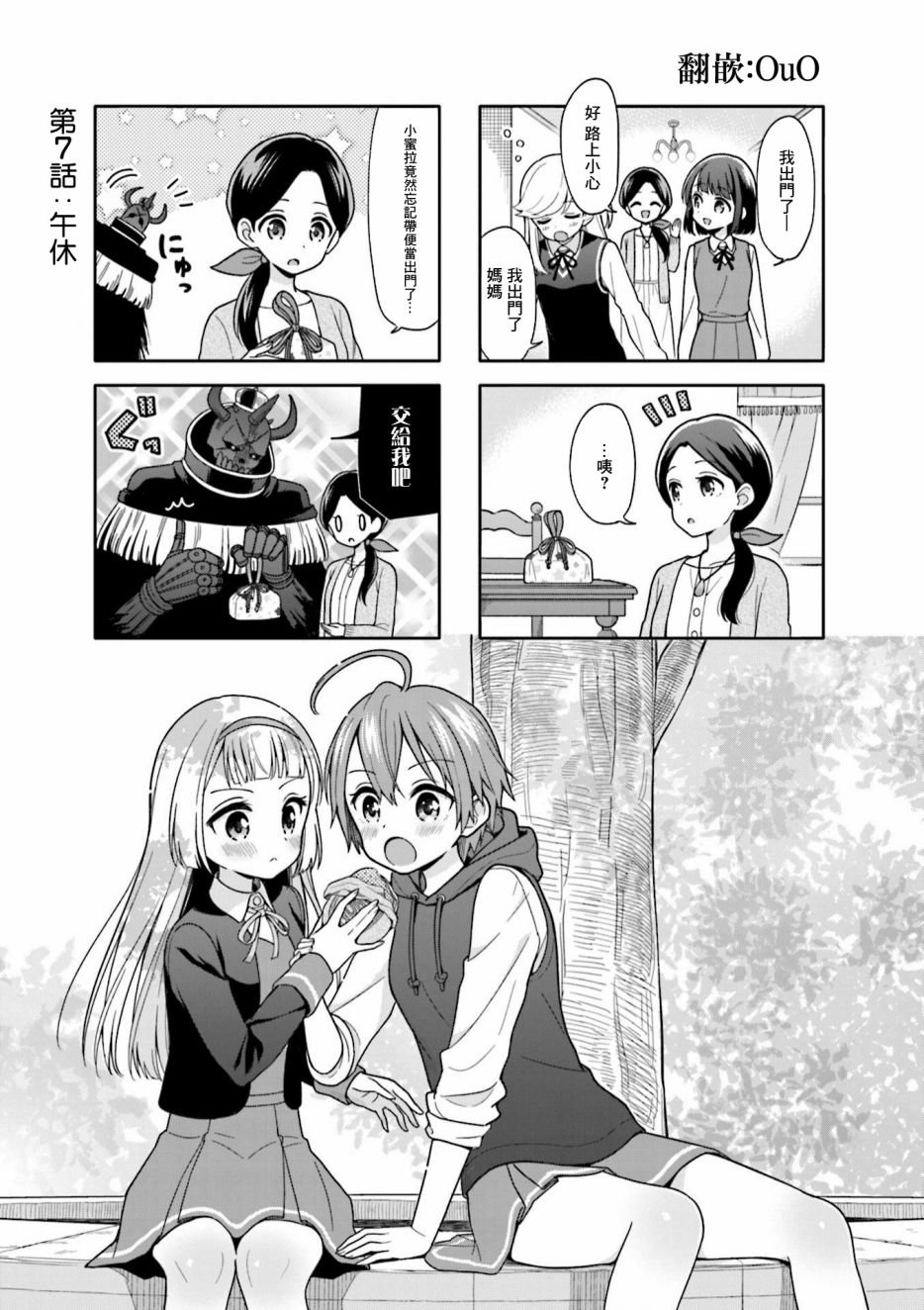 第7话