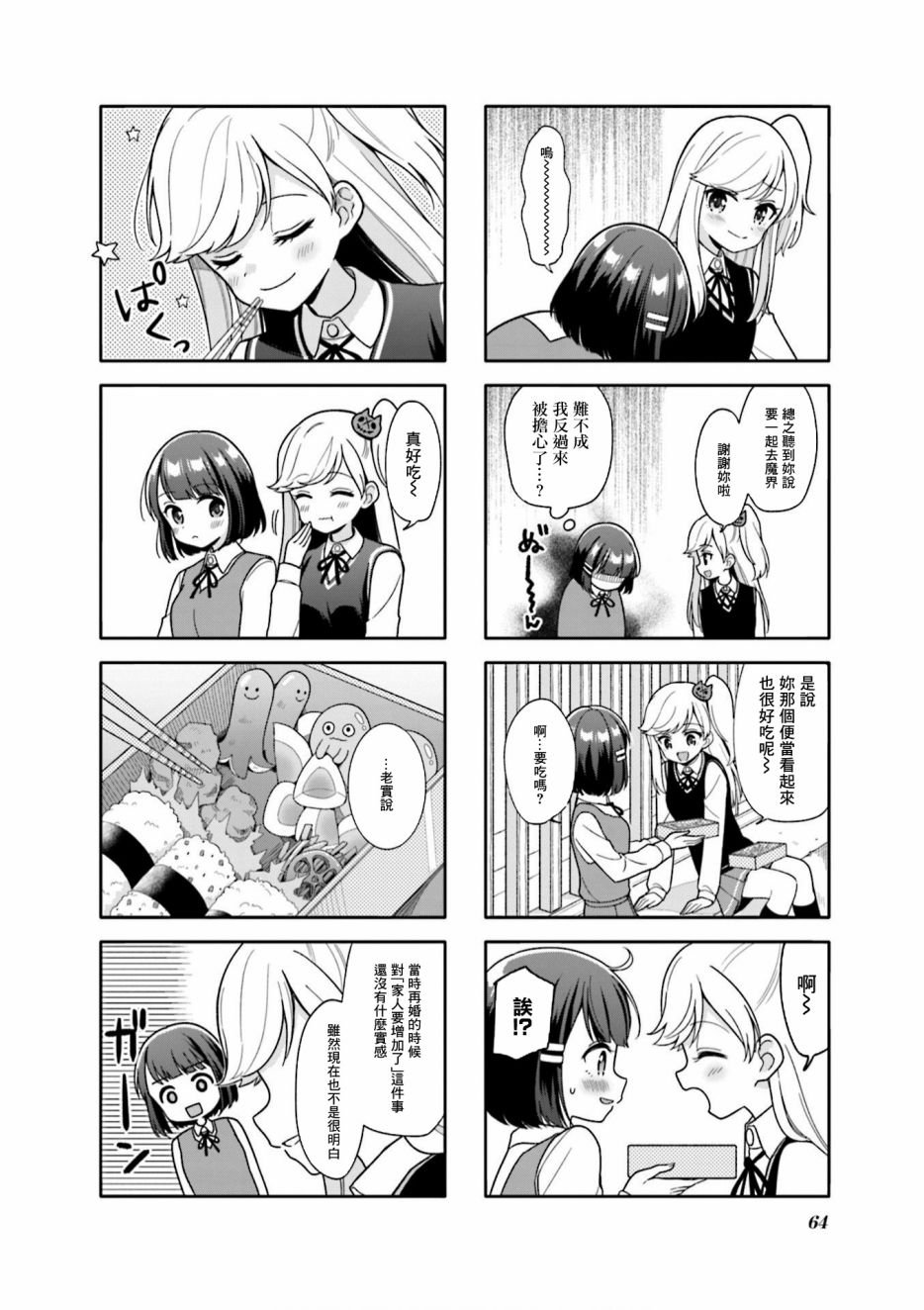 第7话