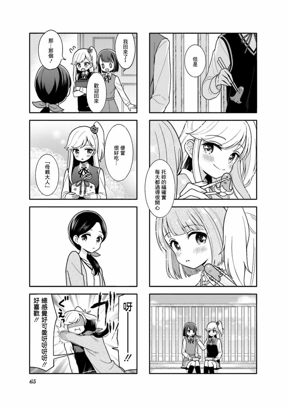 第7话