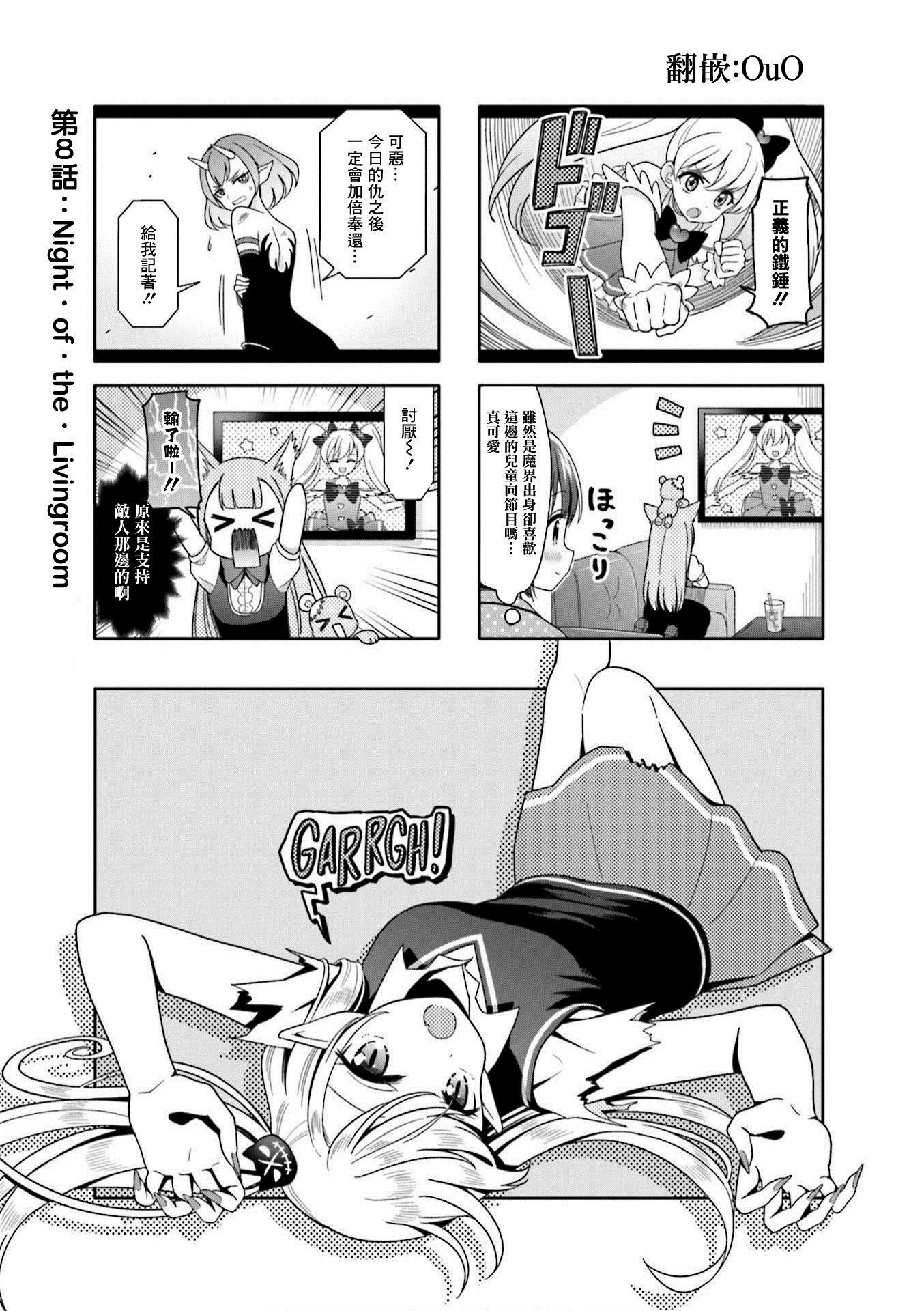 第8话