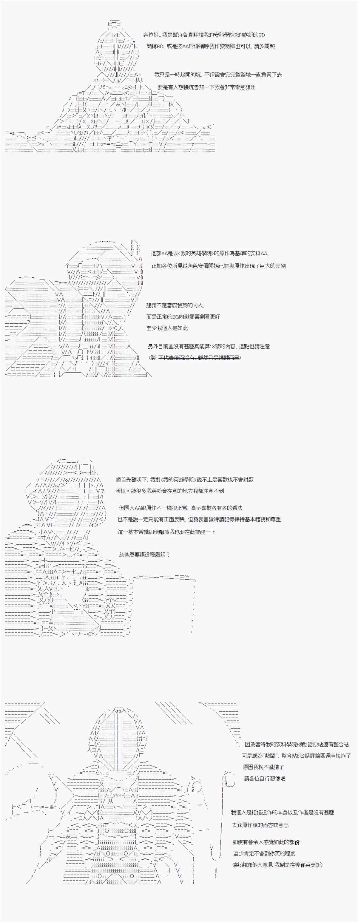 第0话