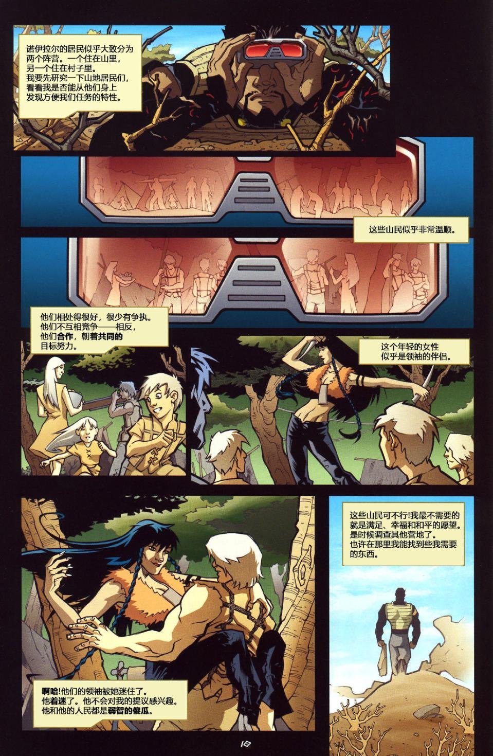 第3话