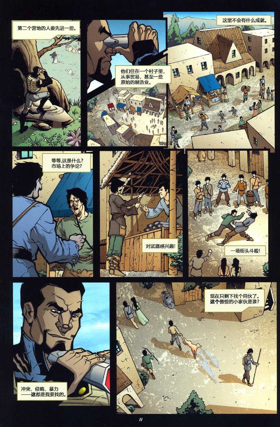 第3话