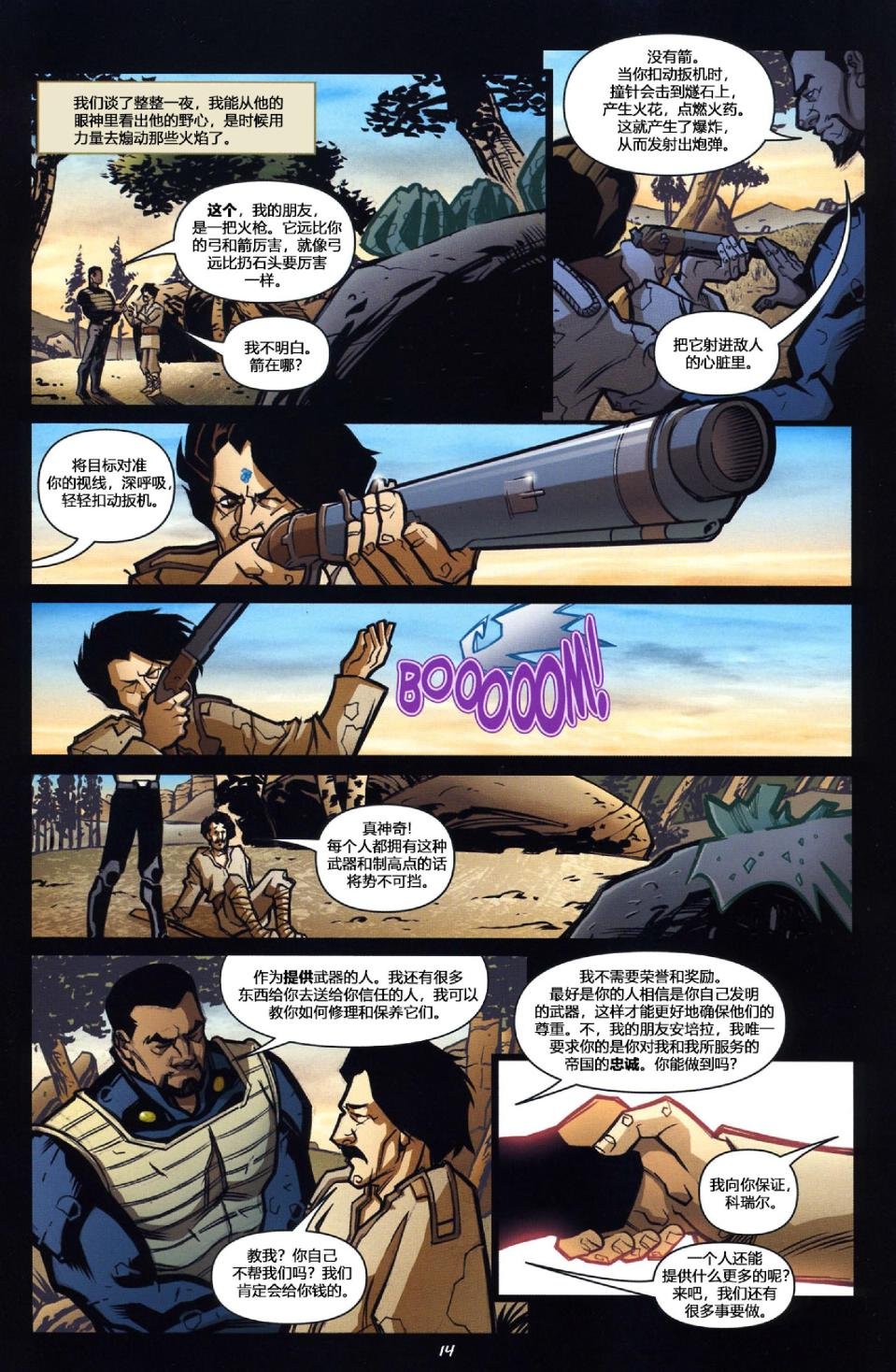 第3话