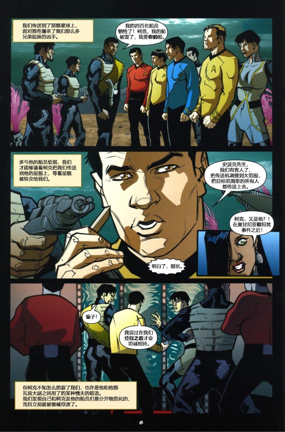 第4话