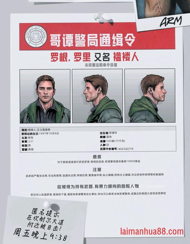特刊：秘密档案
