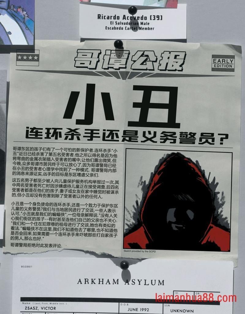 特刊：秘密档案