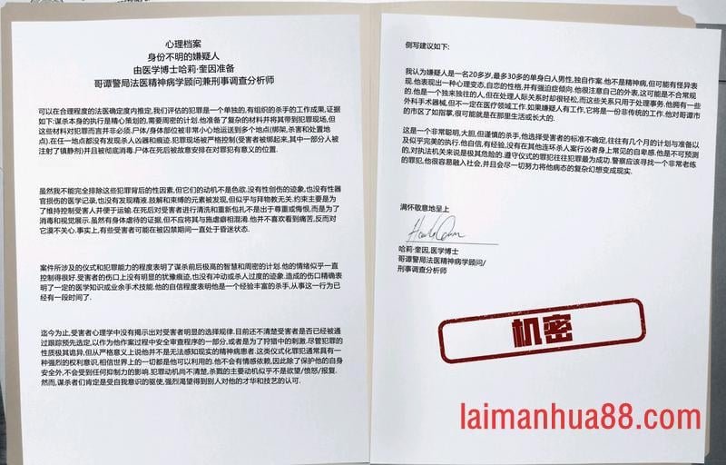 特刊：秘密档案