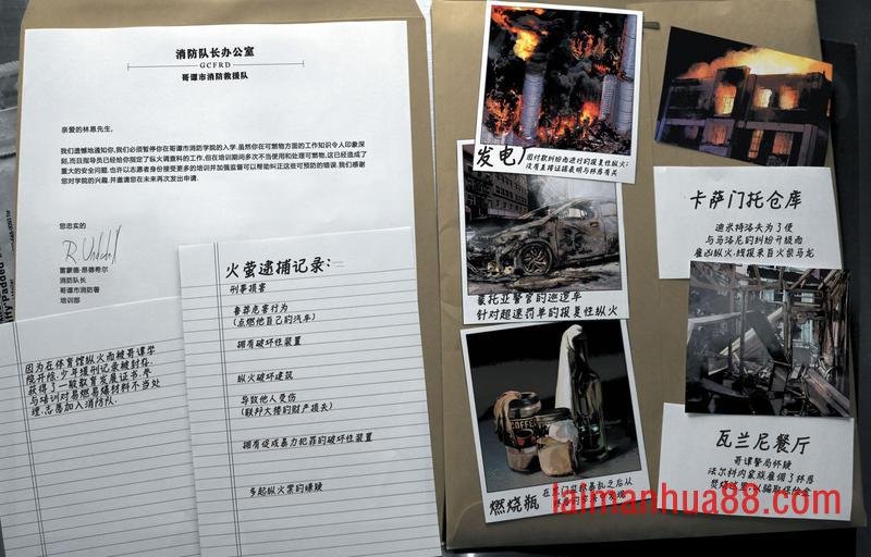 特刊：秘密档案