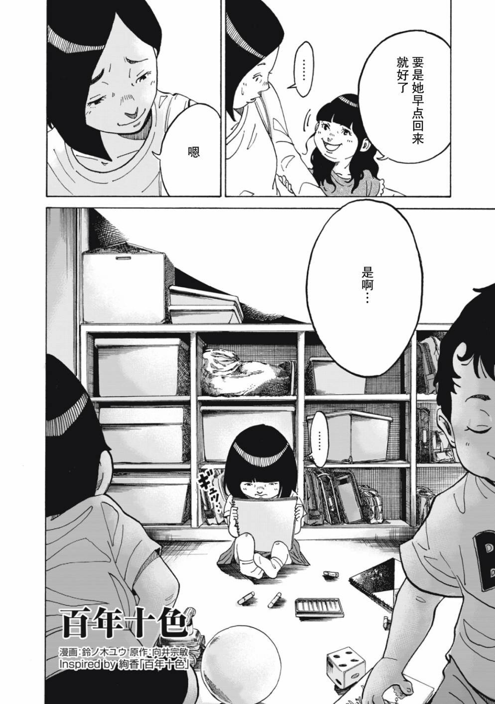 第1话