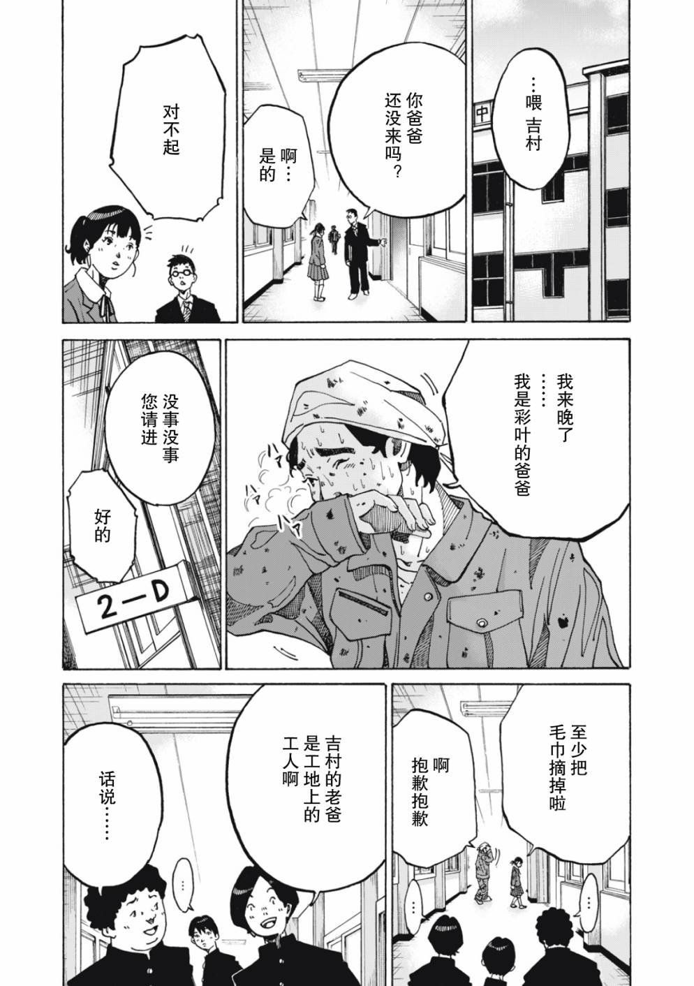 第1话