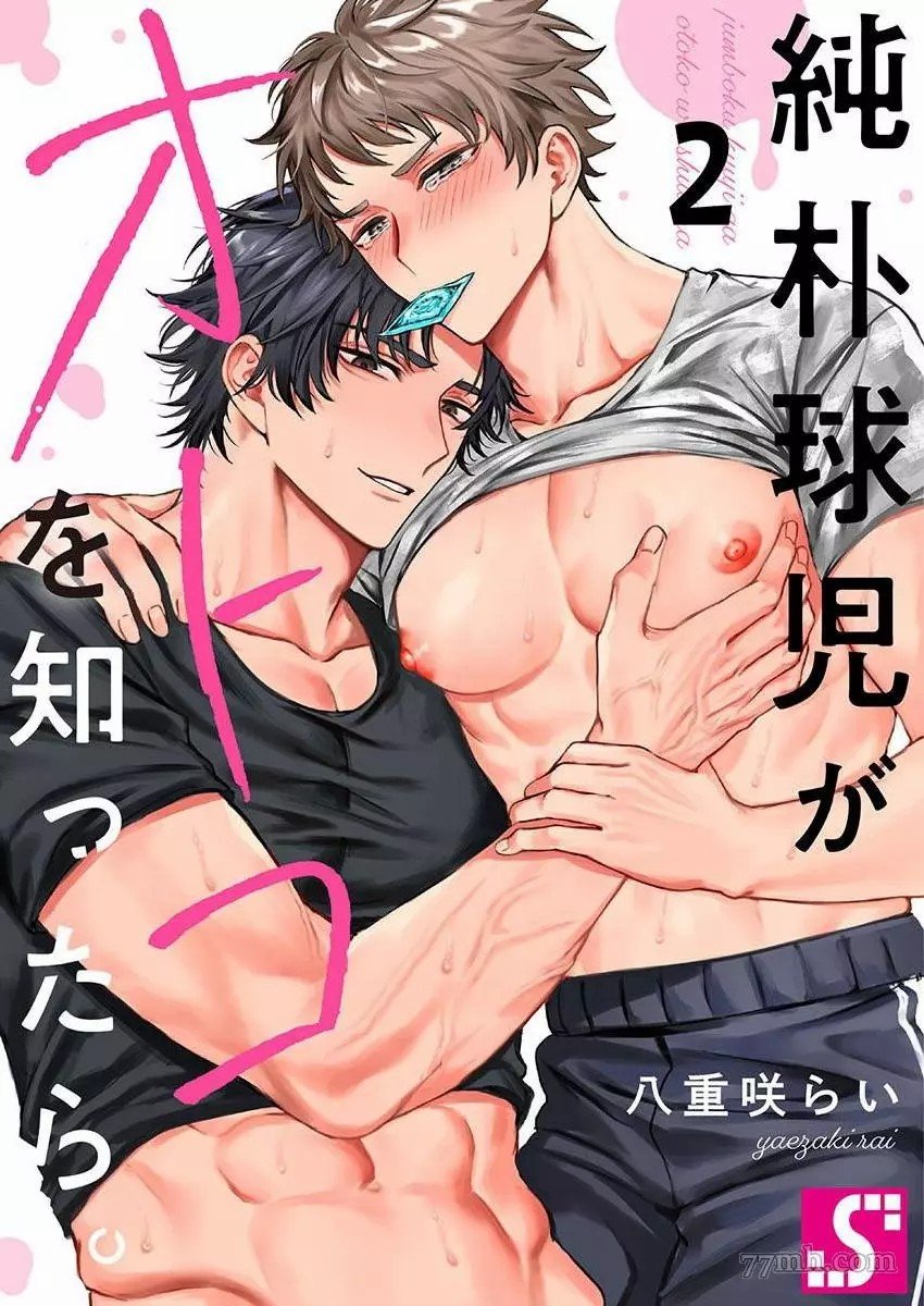 第2话