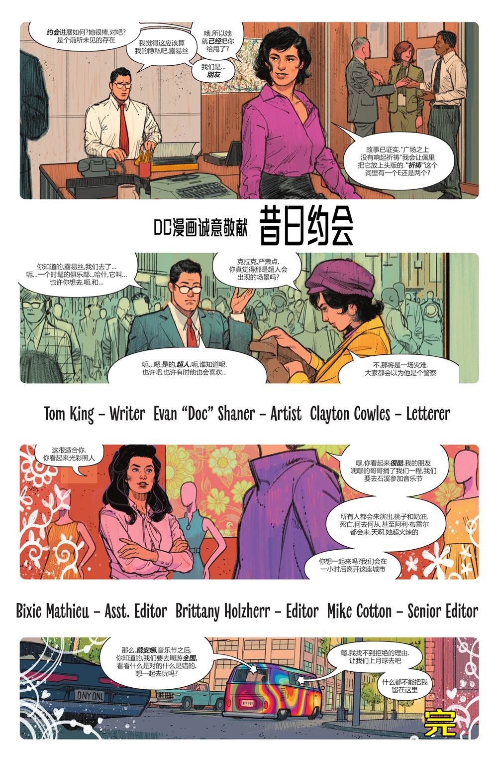 第1话