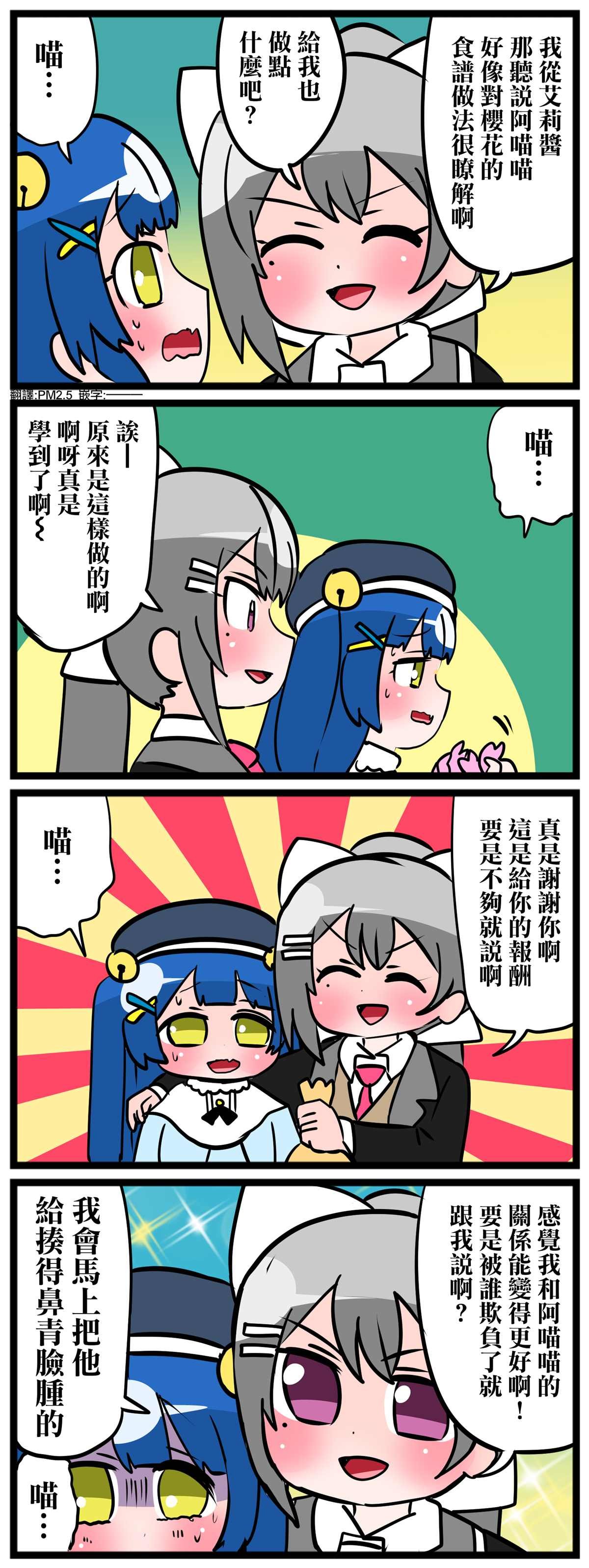 第6~10话