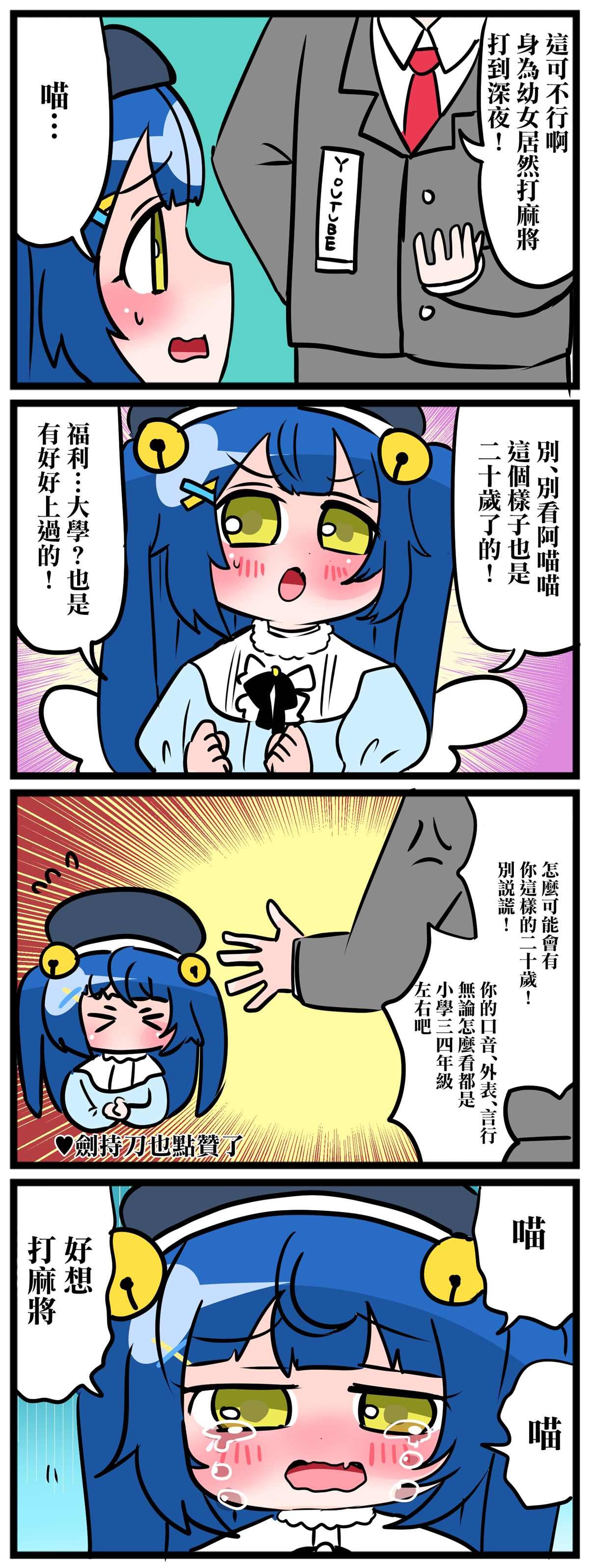 第6~10话