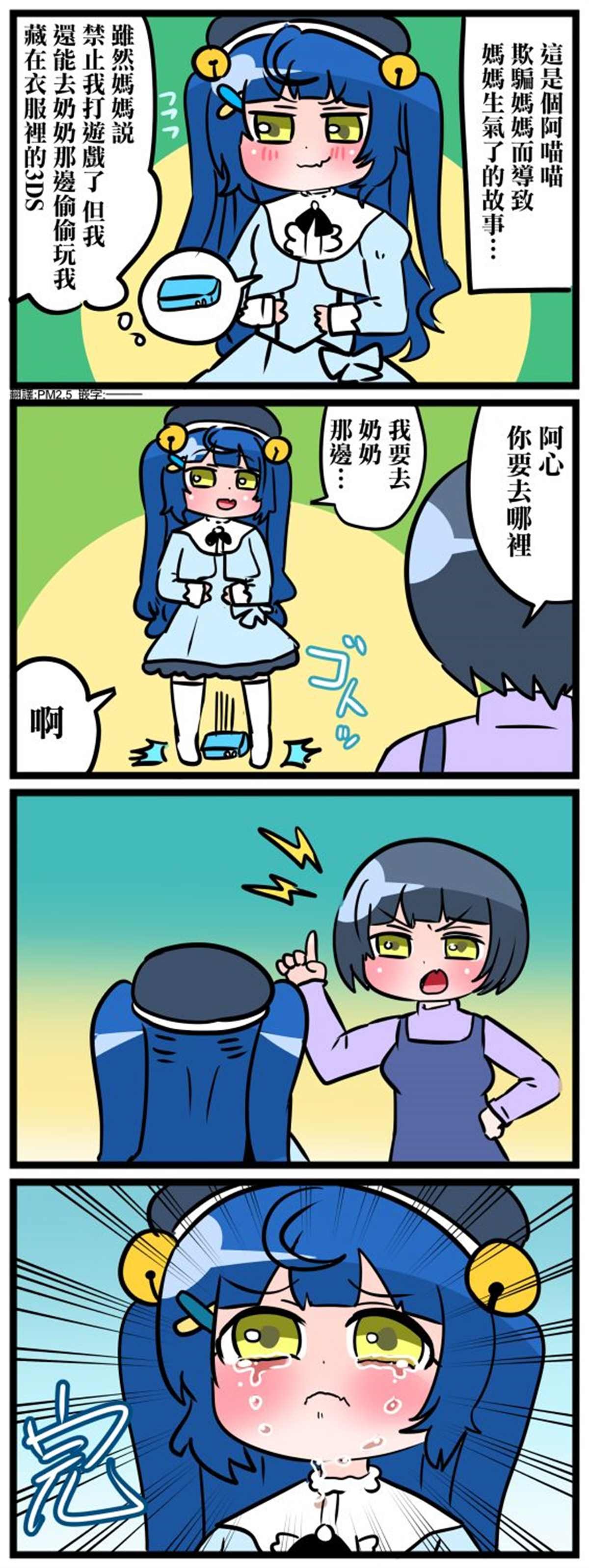第16~20话
