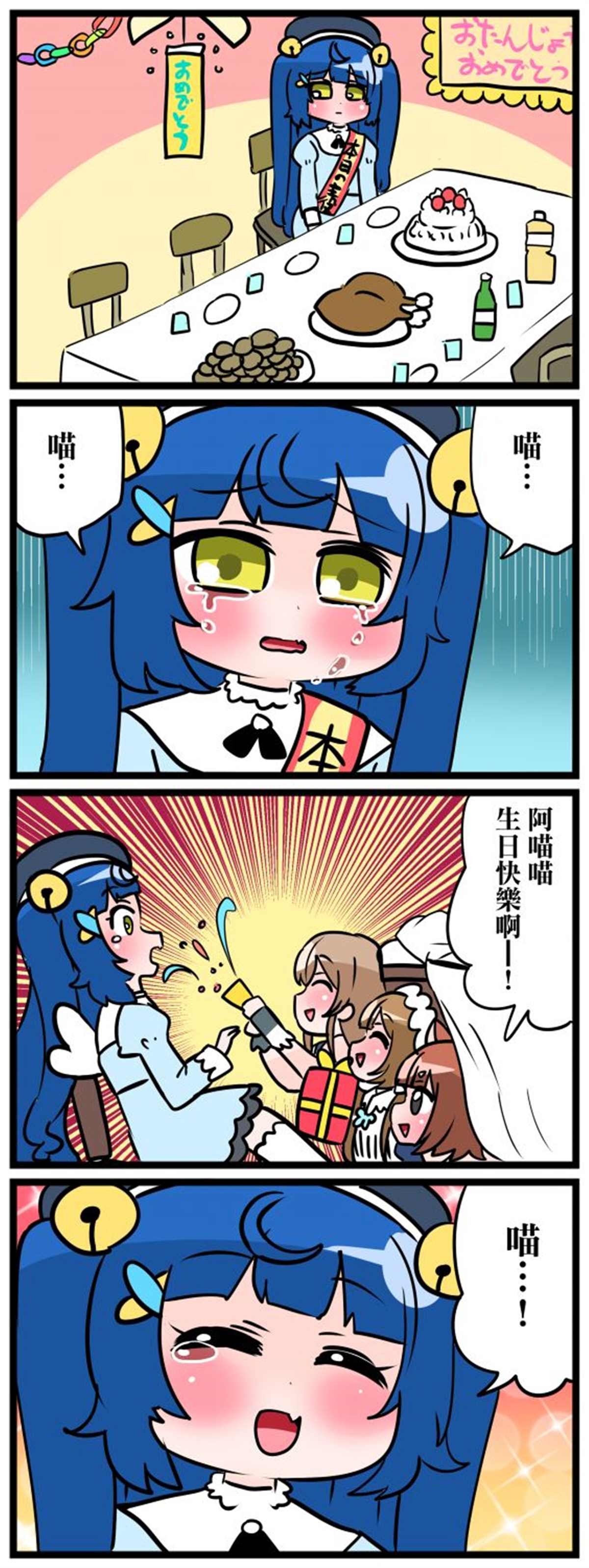 第16~20话