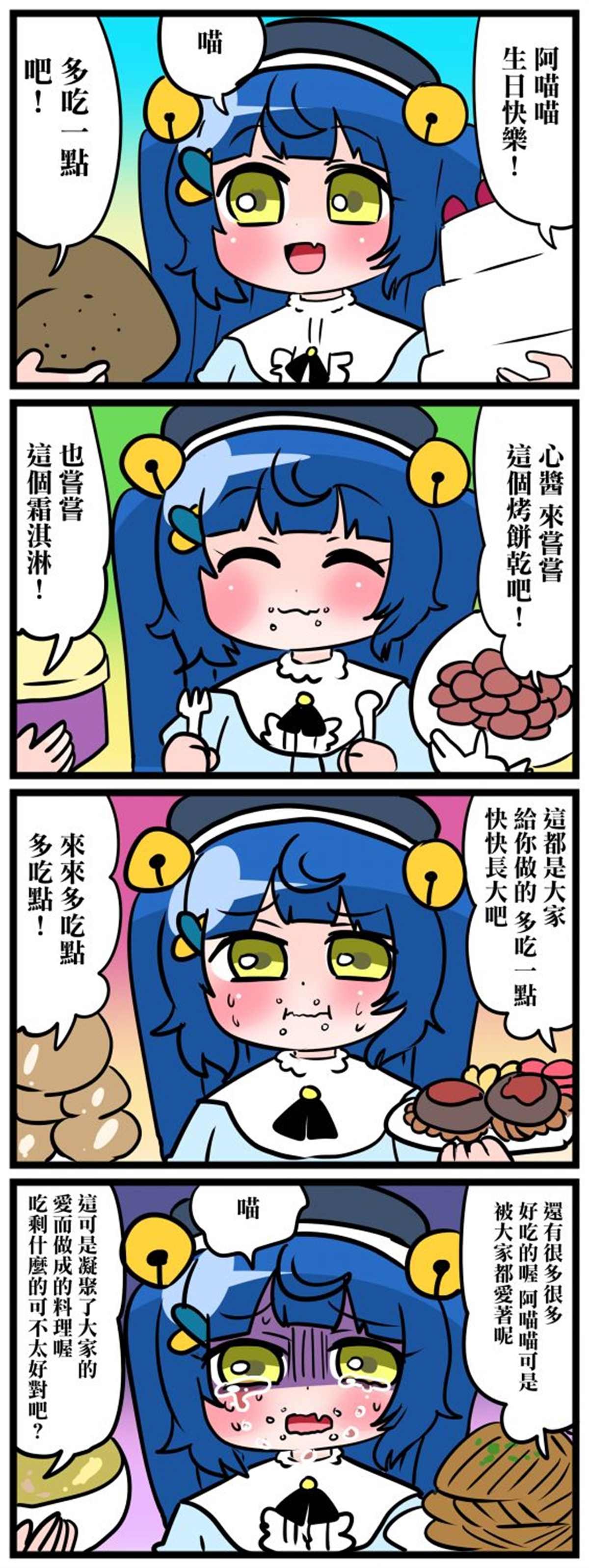 第16~20话