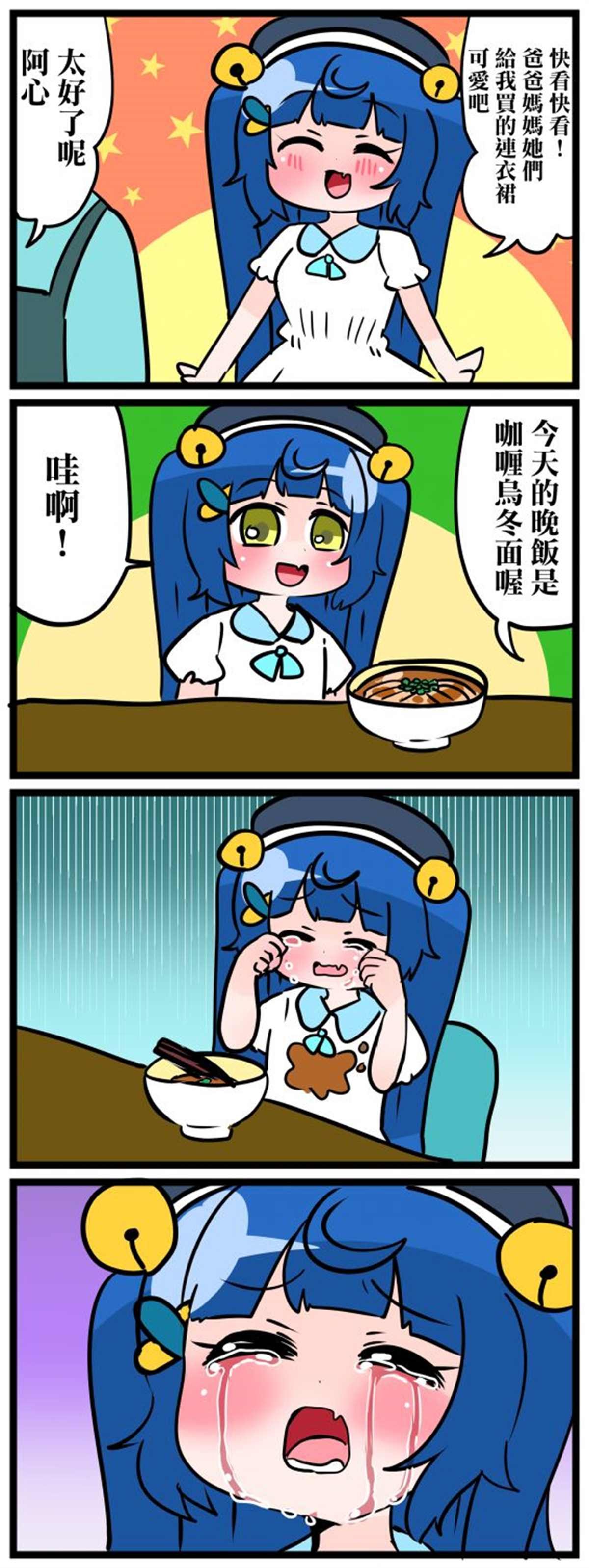 第16~20话
