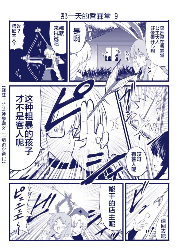 第9话