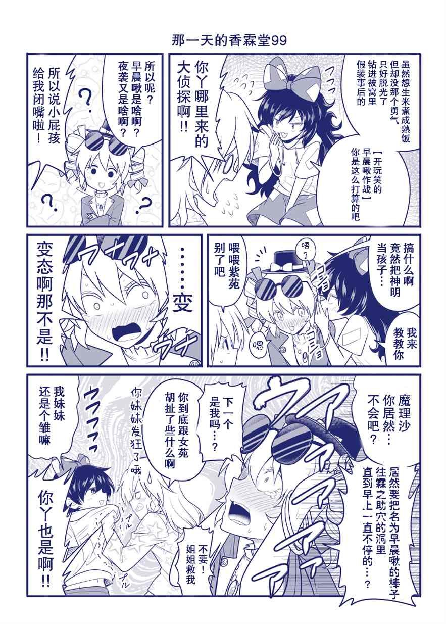 第99话