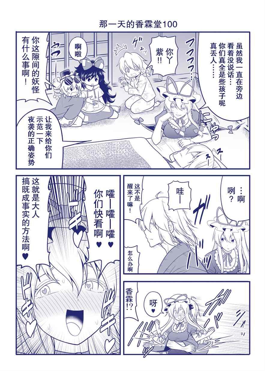 第100话