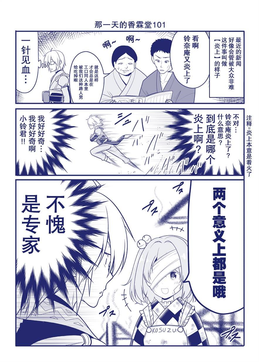 第101话