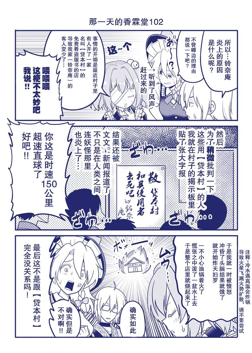 第102话