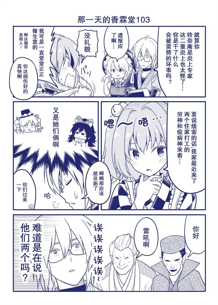 第103话