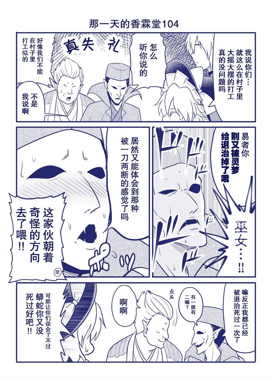 第104话