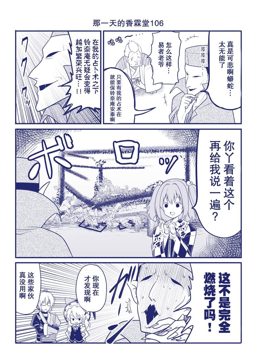 第106话