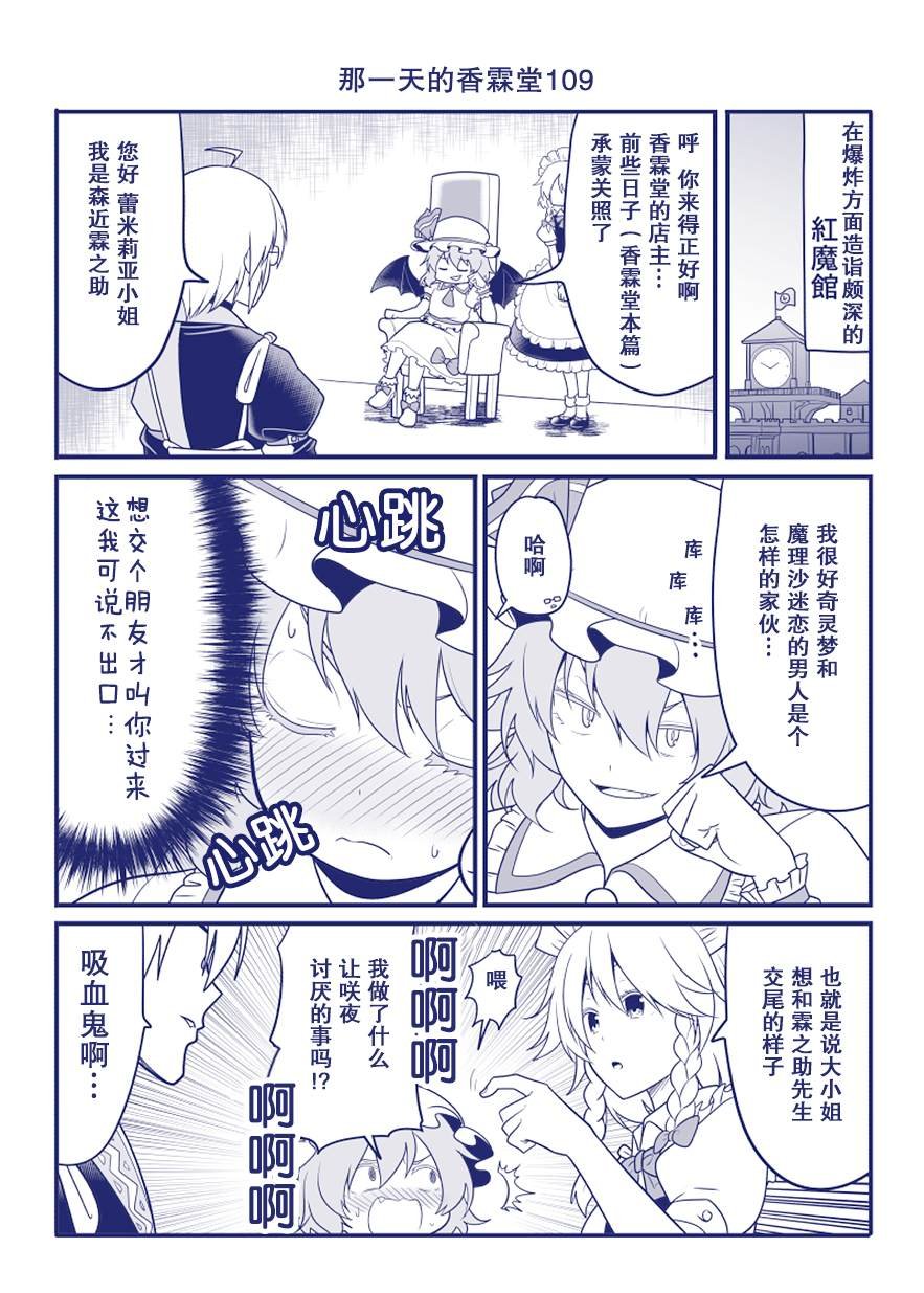第109话