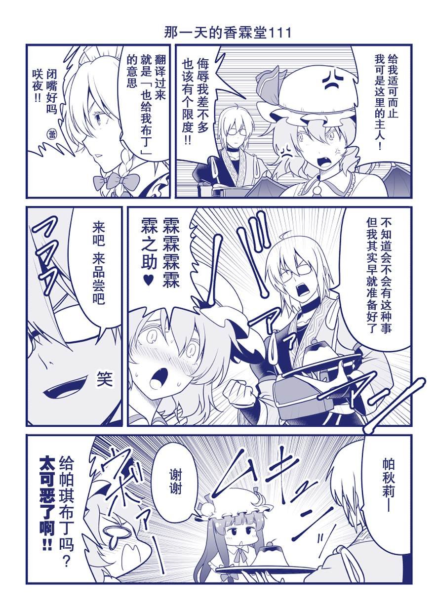 第111话