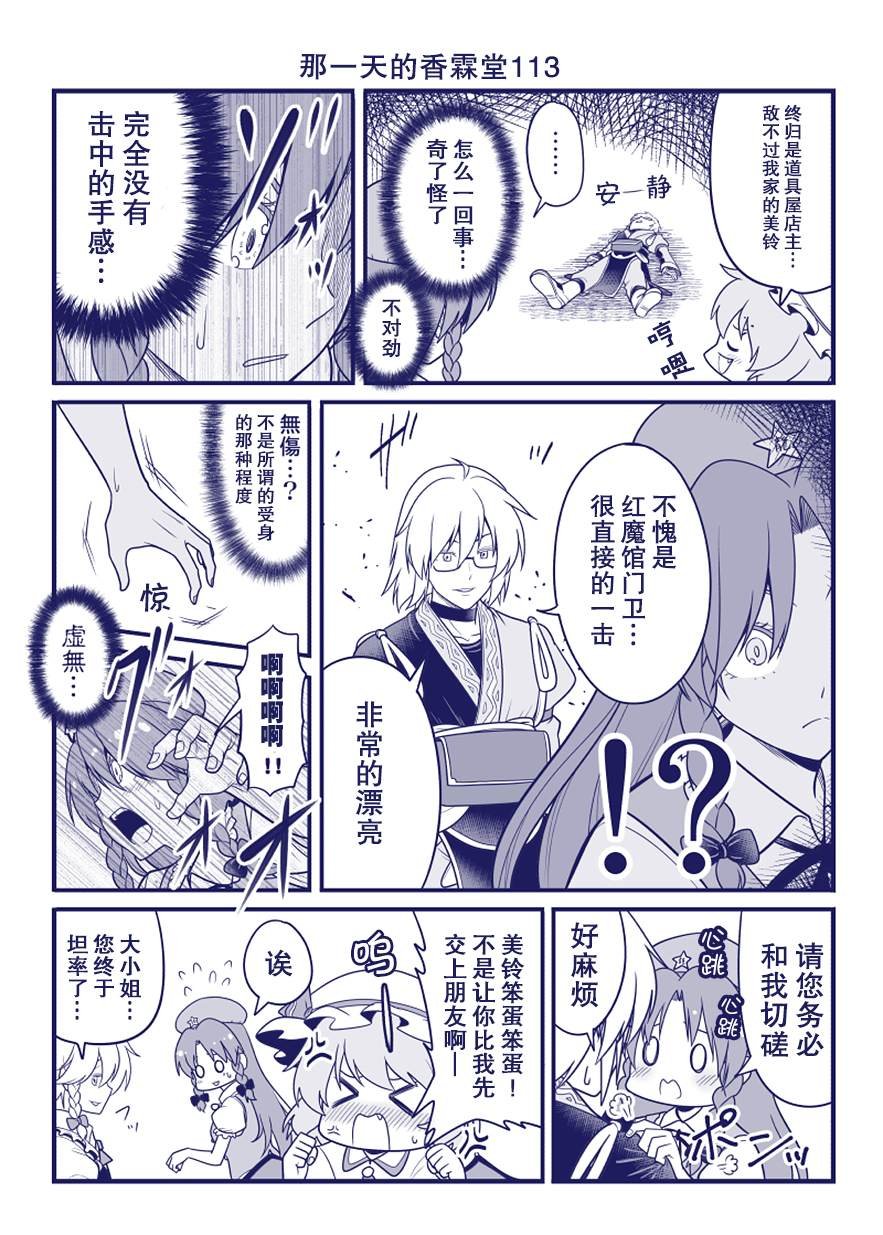 第113话
