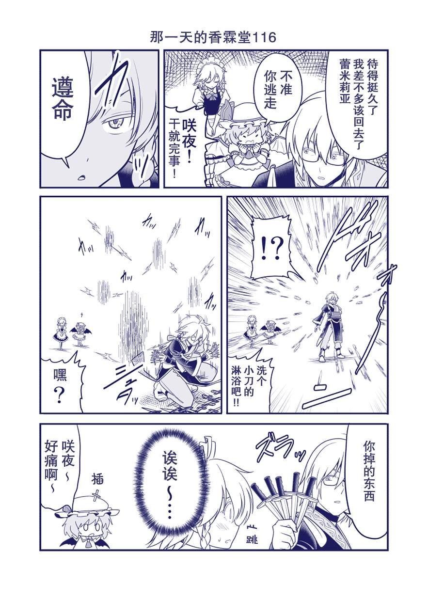 第116话