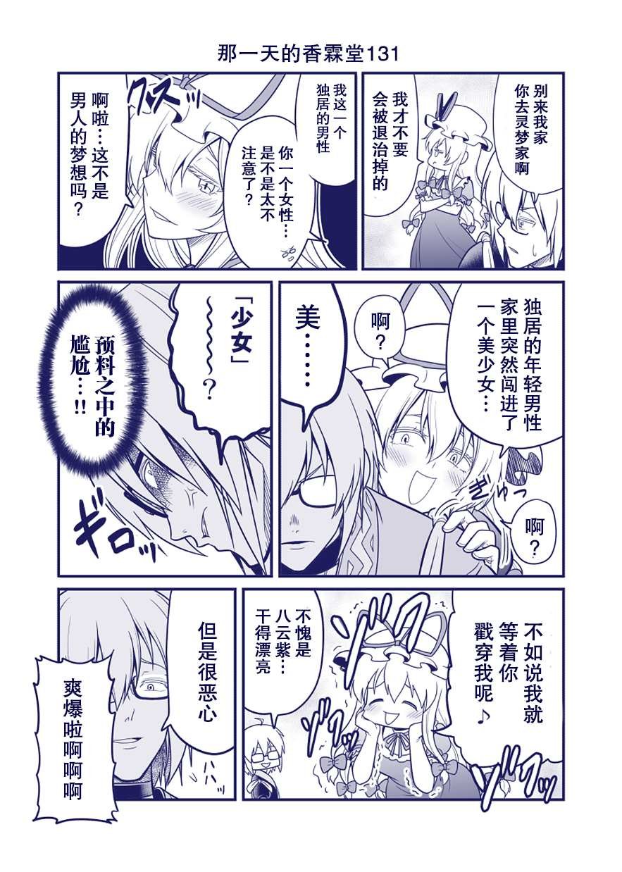 第131话