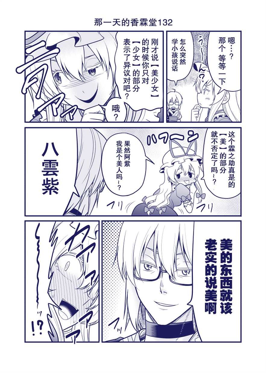 第132话