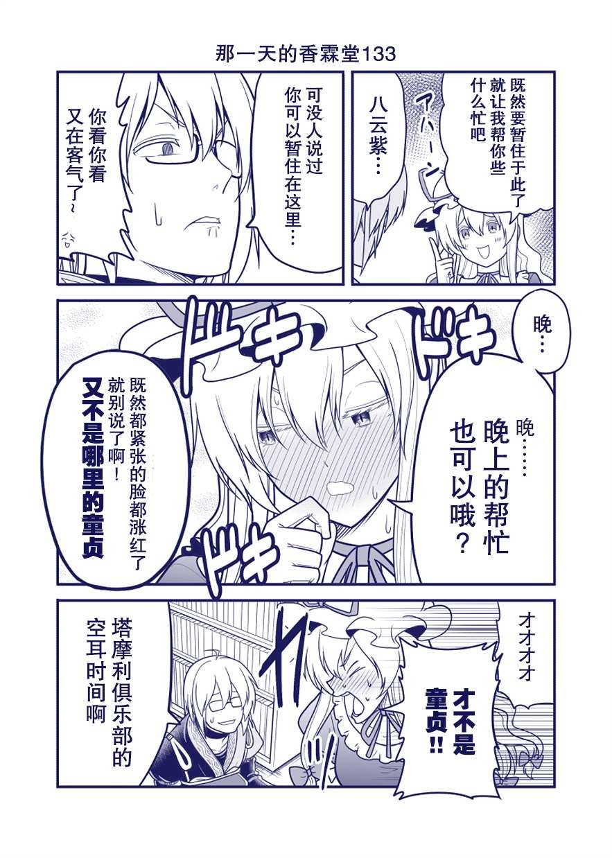 第133话