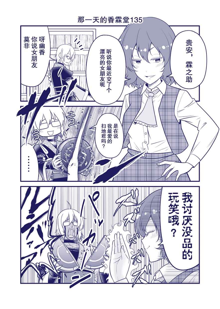 第135话