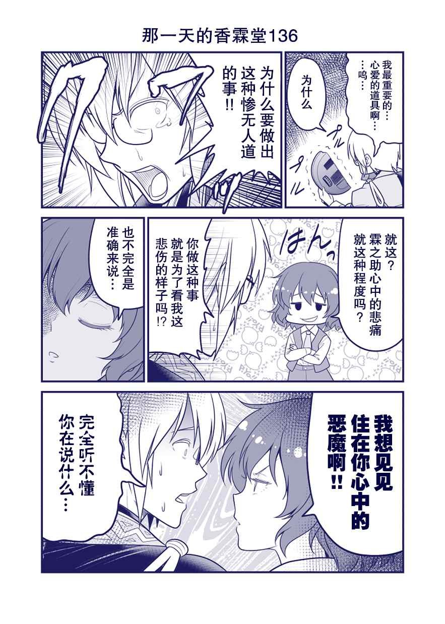 第136话