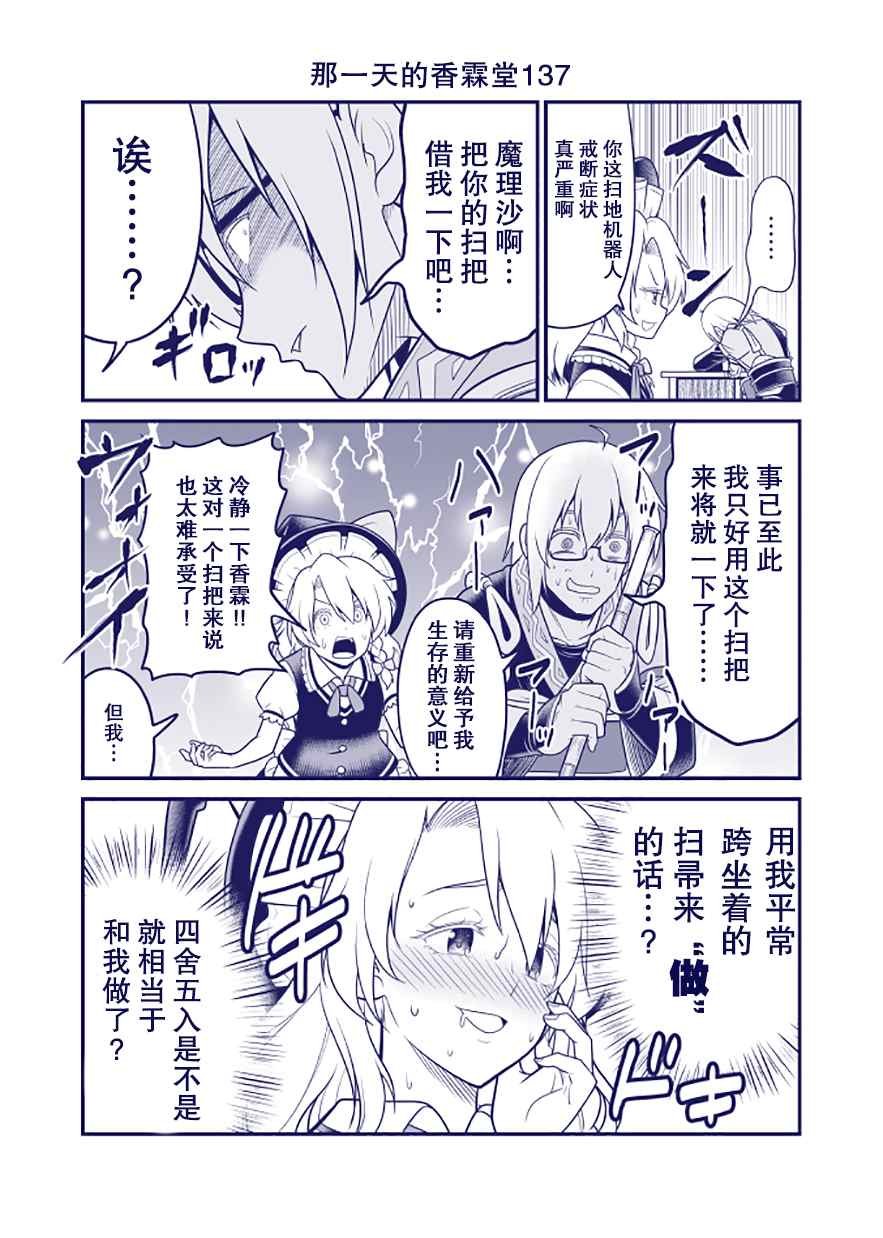 第137话
