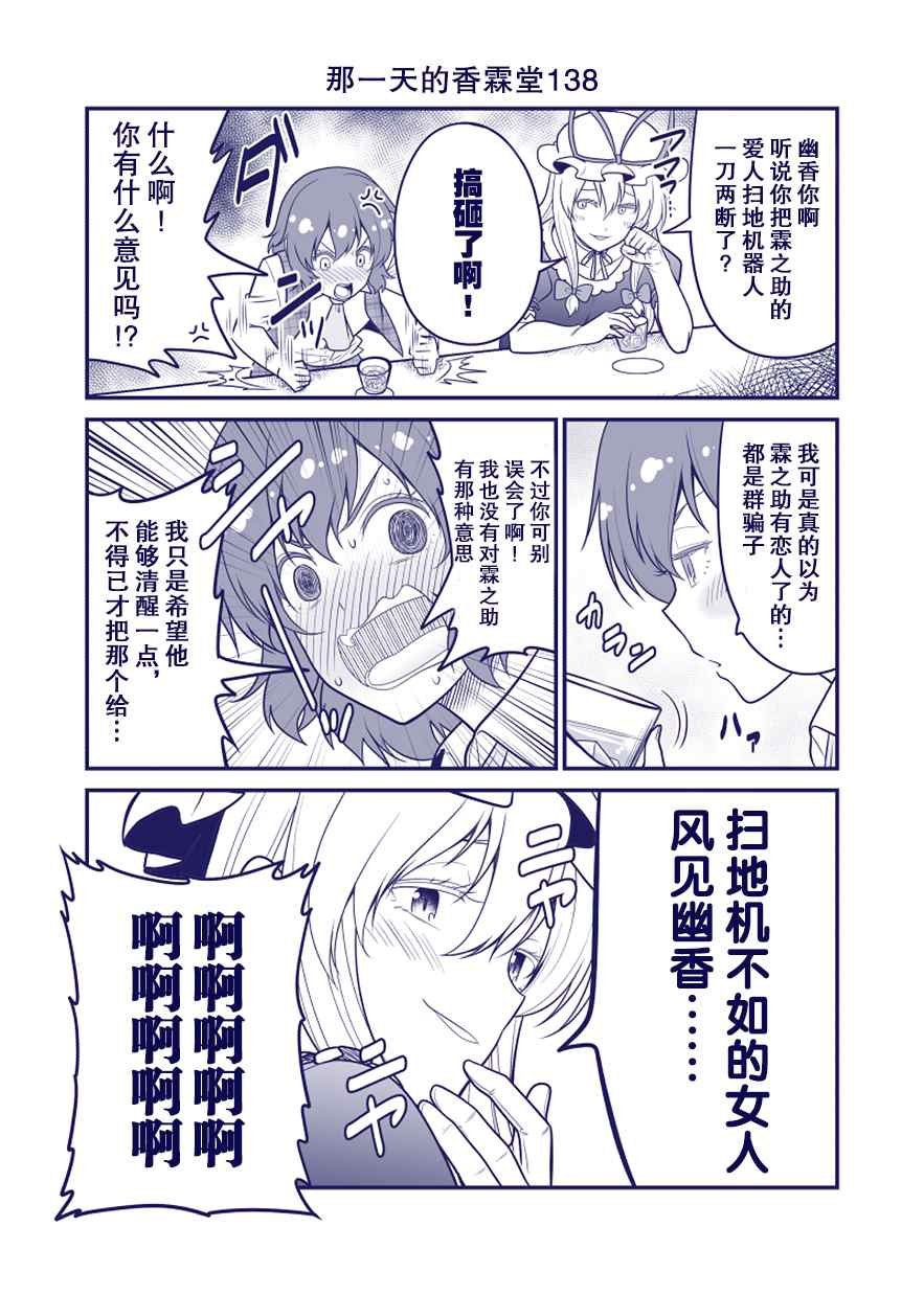 第138话