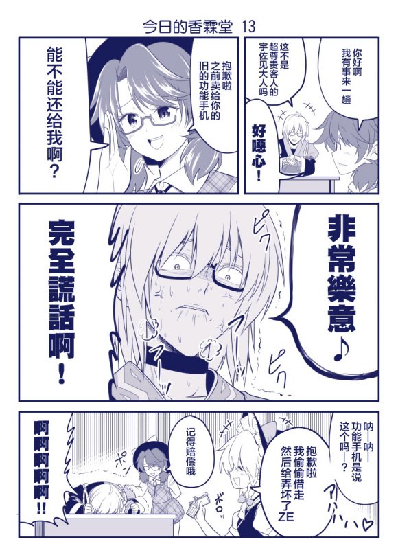 第13话