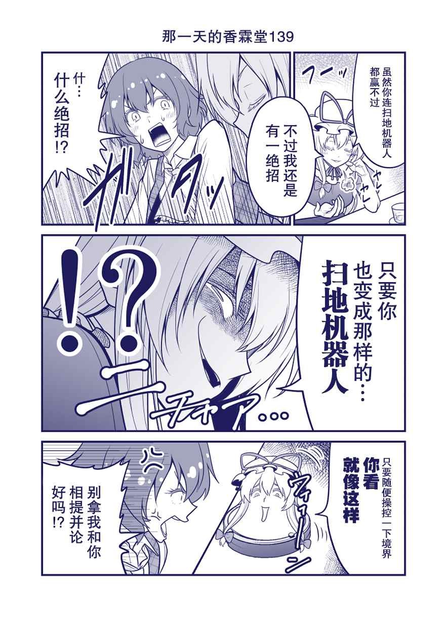 第139话